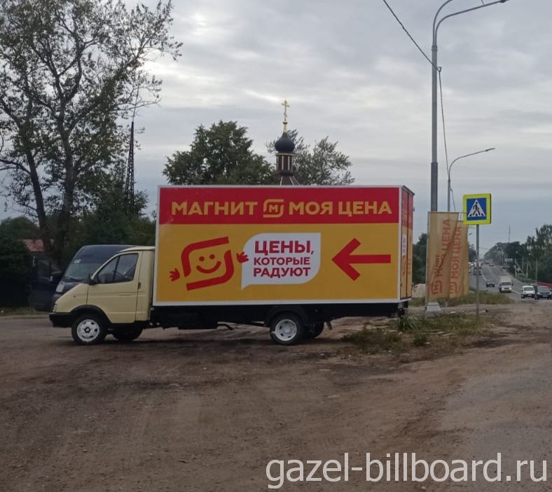 мобильный билборд
