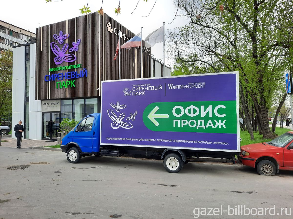 реклама на фургонах