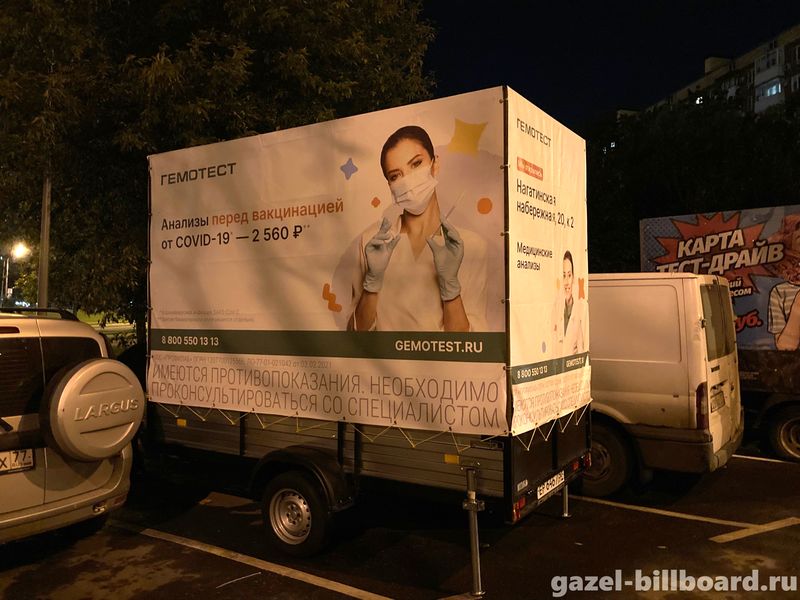 реклама на газелях