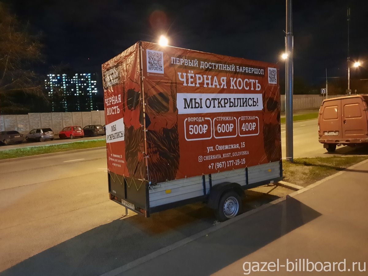 реклама на газелях
