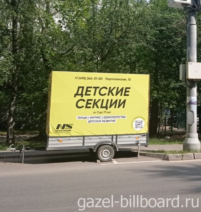 реклама на газелях