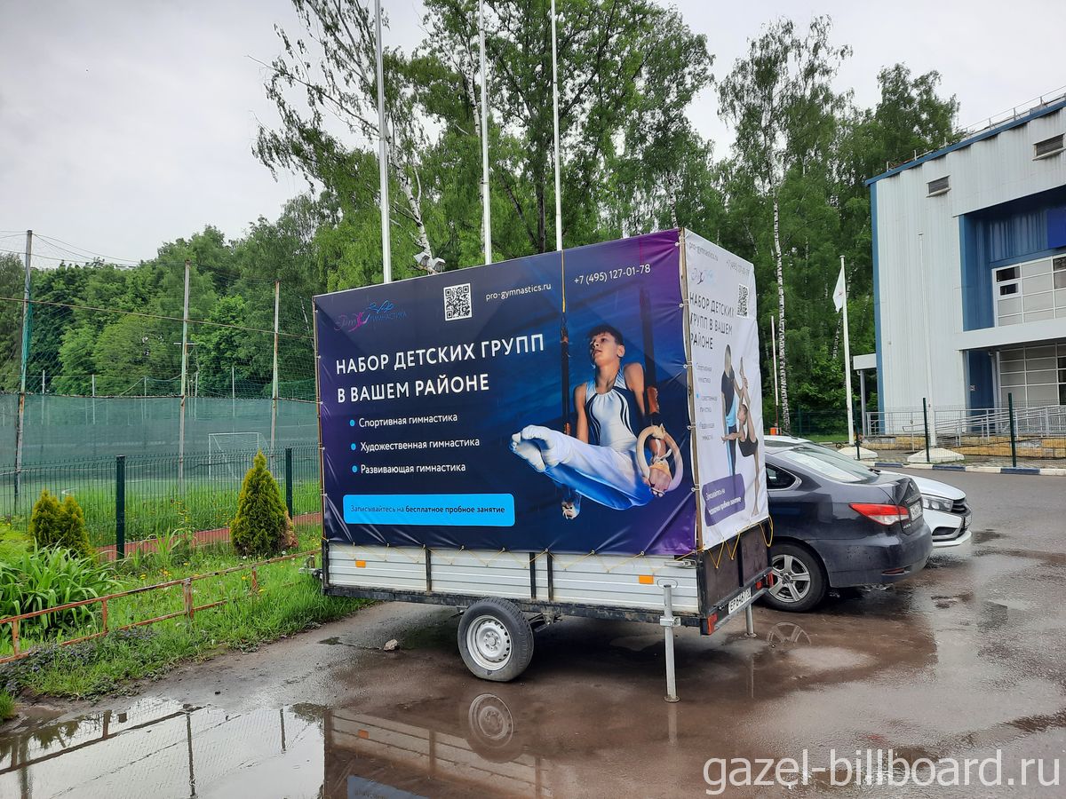 реклама на газелях